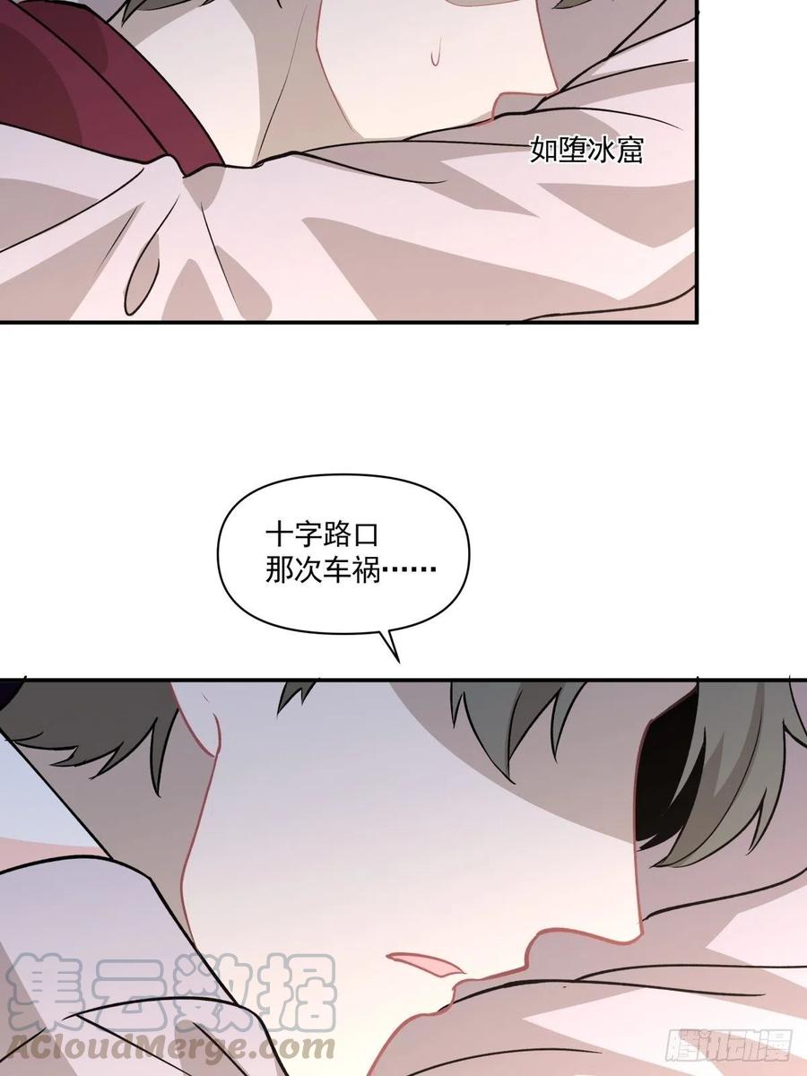 《心缚》75 还债 第23页