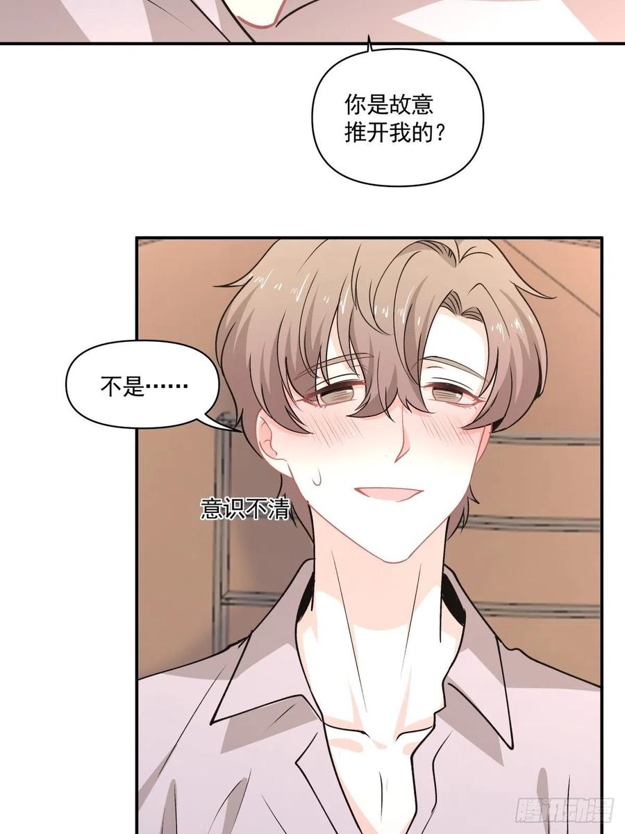 《心缚》75 还债 第24页