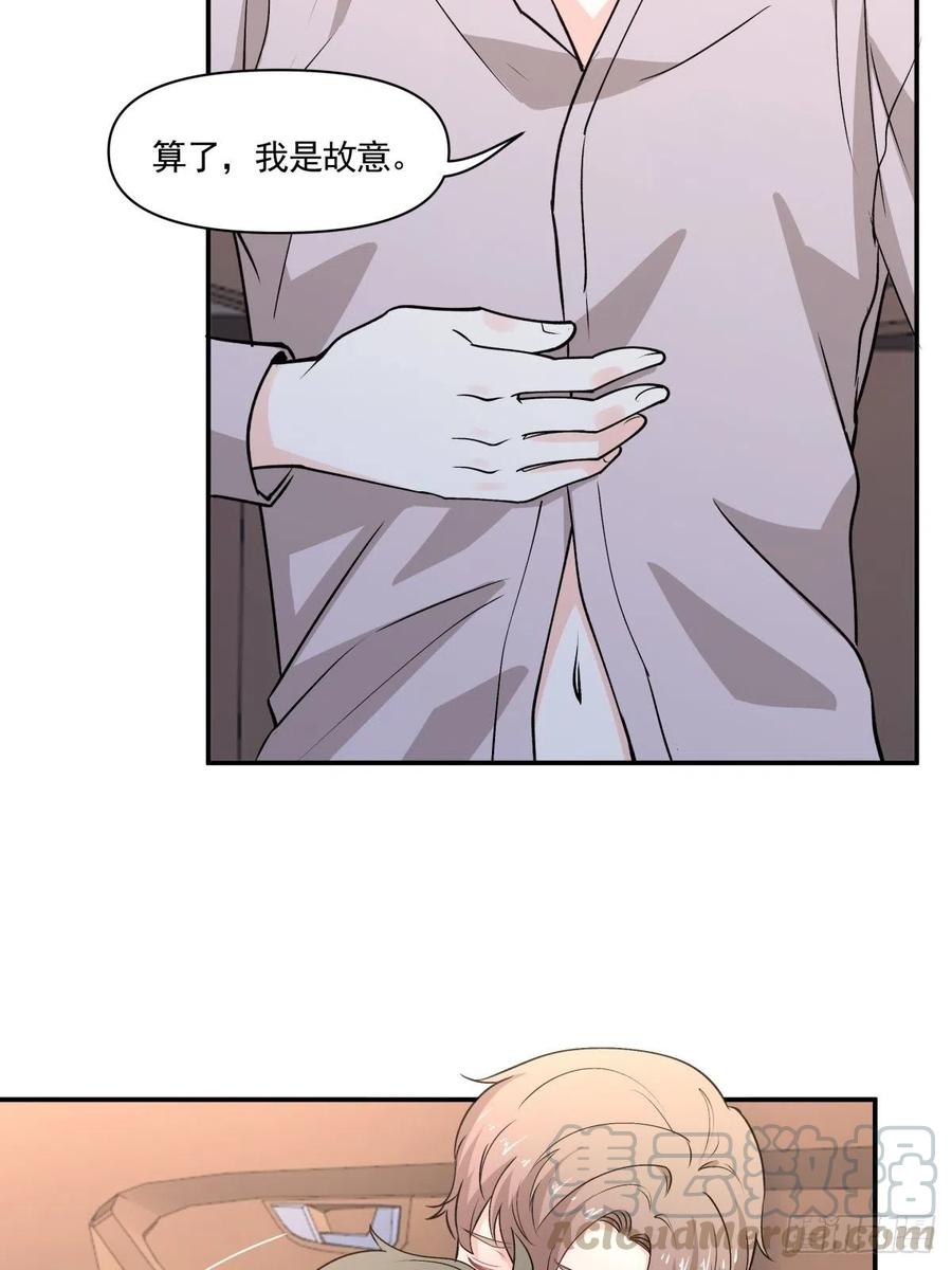 《心缚》75 还债 第25页