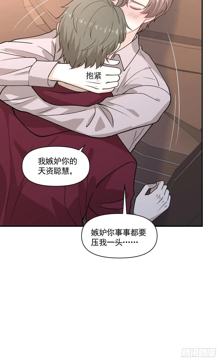 《心缚》75 还债 第26页