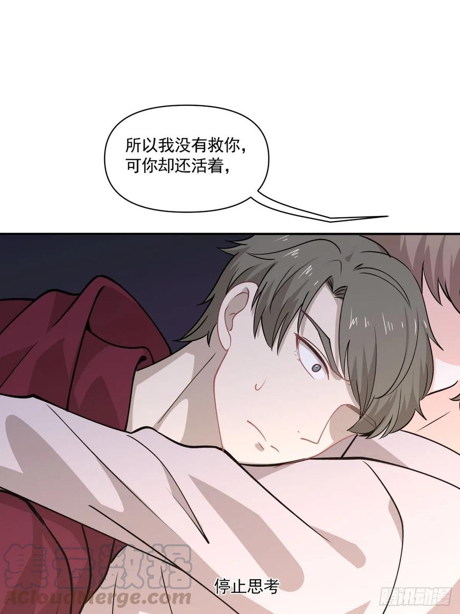 《心缚》75 还债 第27页