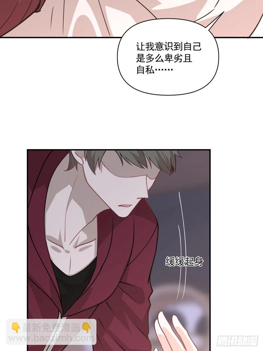 《心缚》75 还债 第28页