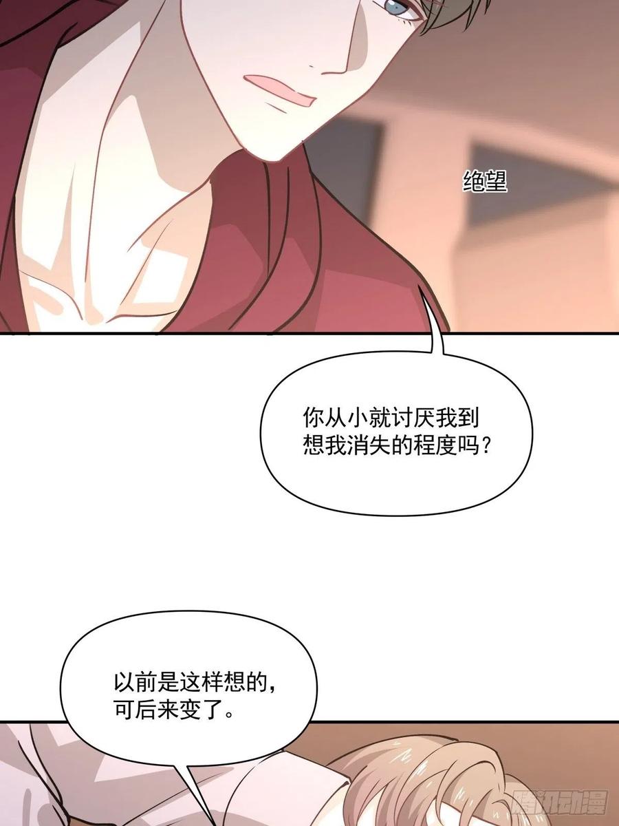 《心缚》75 还债 第30页