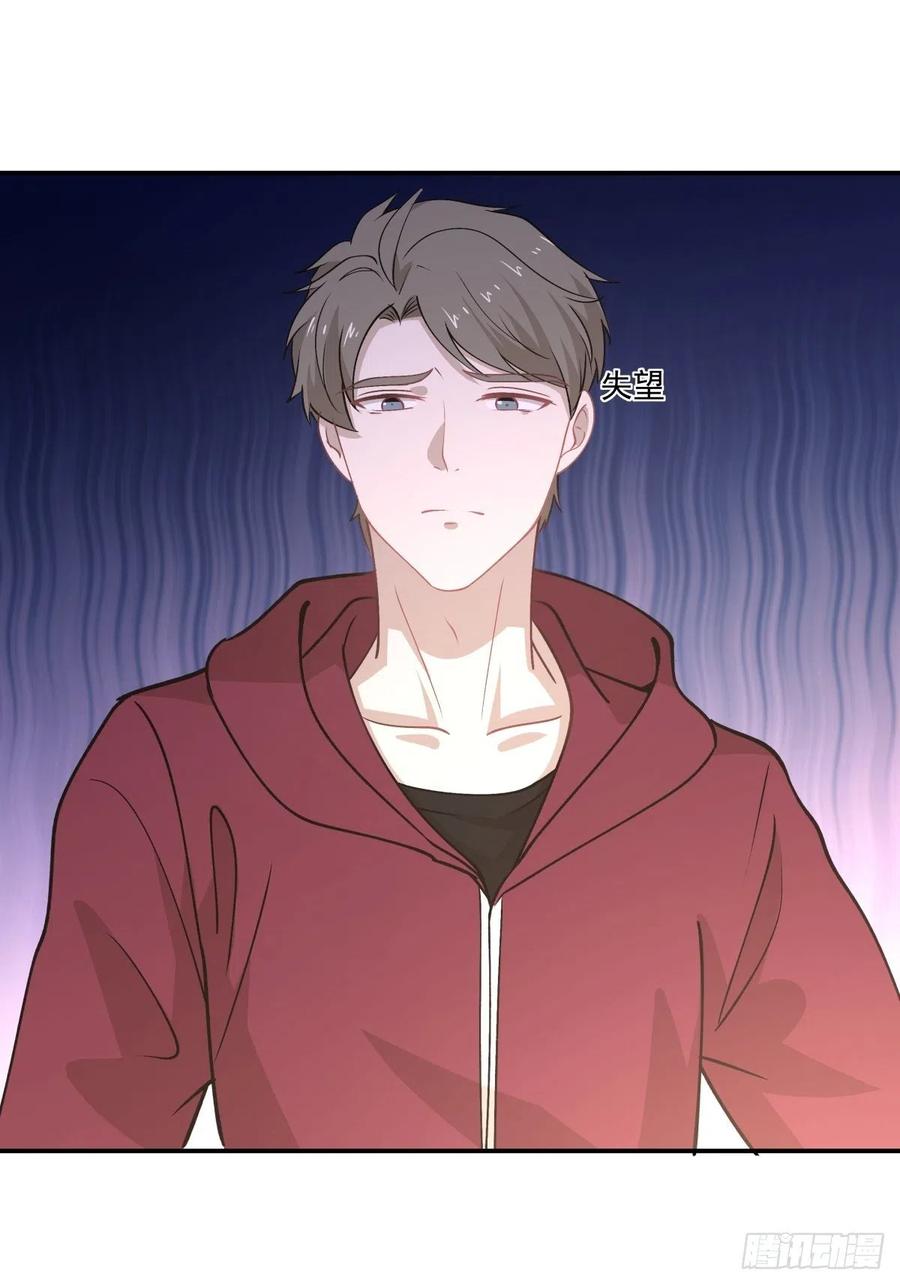 《心缚》75 还债 第32页