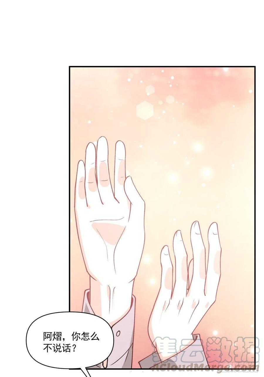《心缚》75 还债 第33页