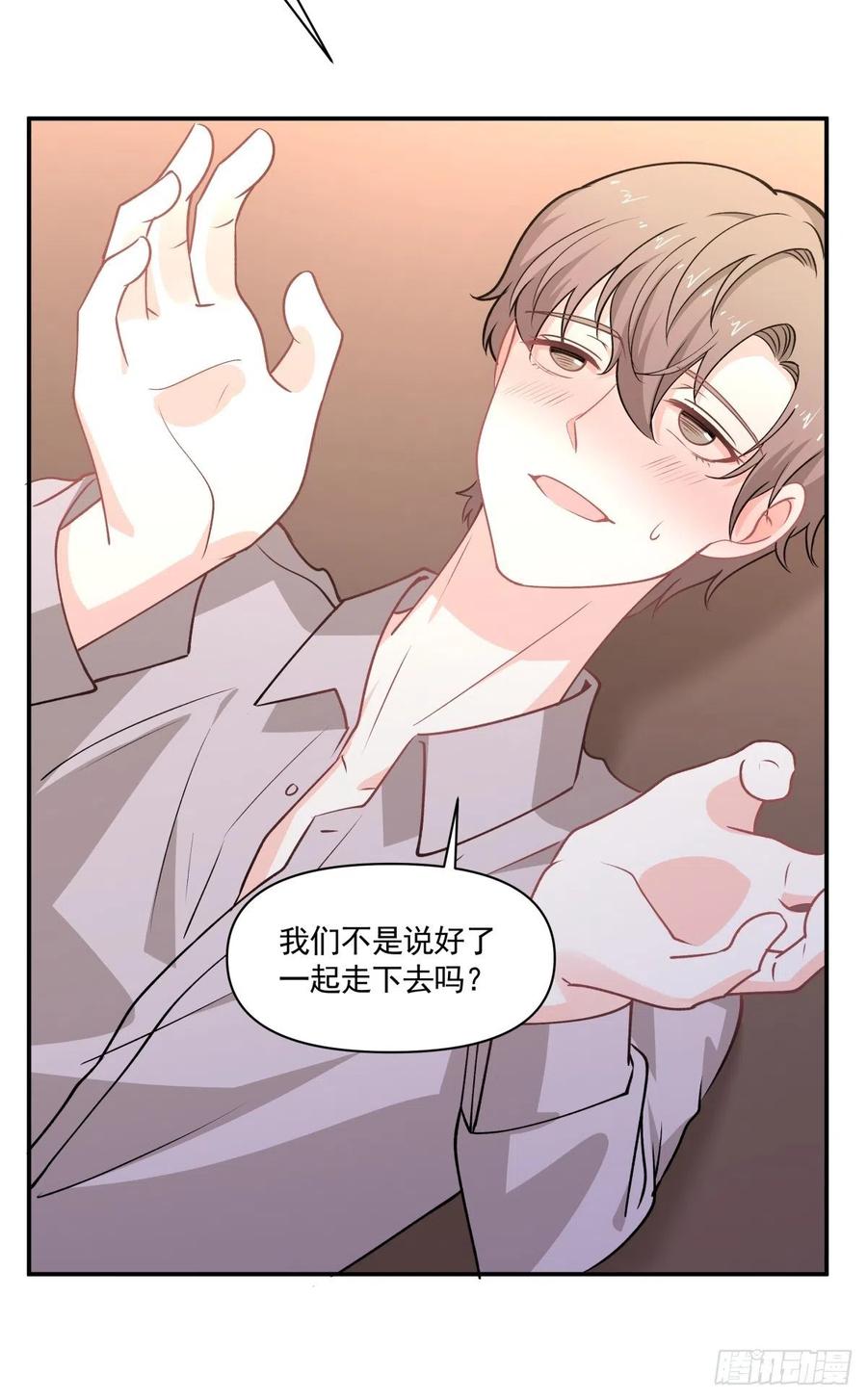 《心缚》75 还债 第34页