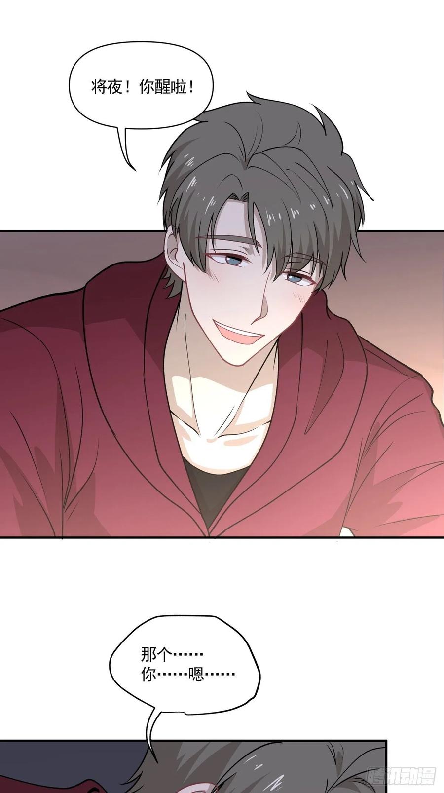 《心缚》75 还债 第4页