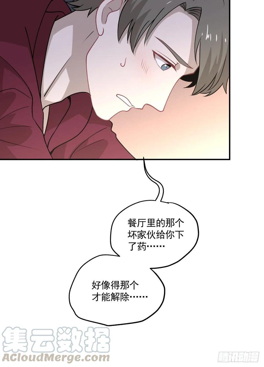 《心缚》75 还债 第5页