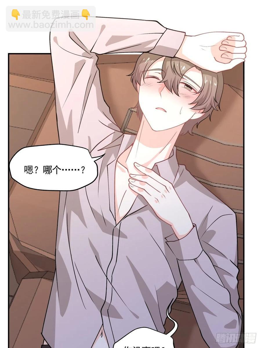 《心缚》75 还债 第6页