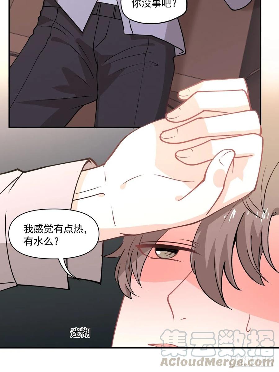 《心缚》75 还债 第7页