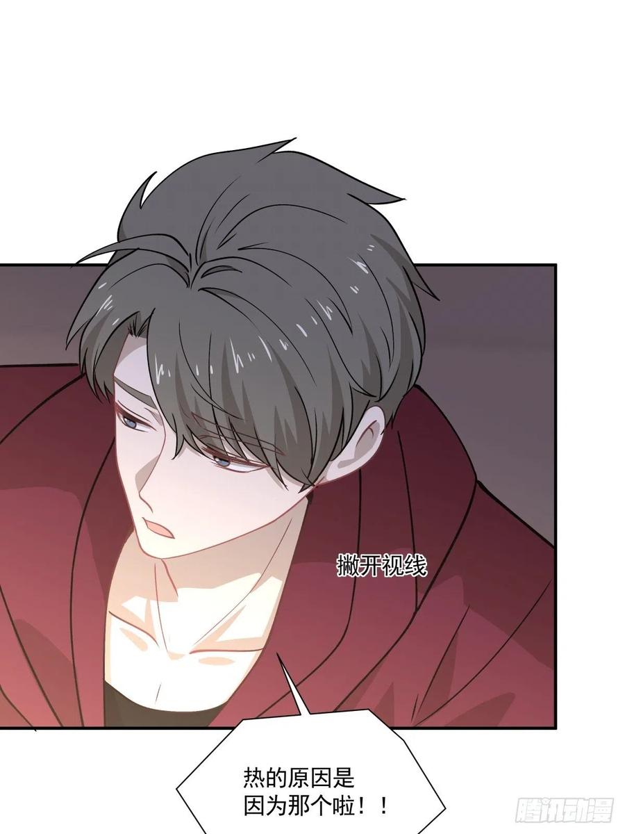《心缚》75 还债 第8页