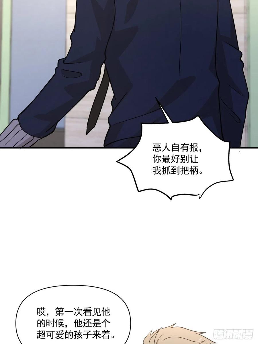 《心缚》77 寻亲 第12页
