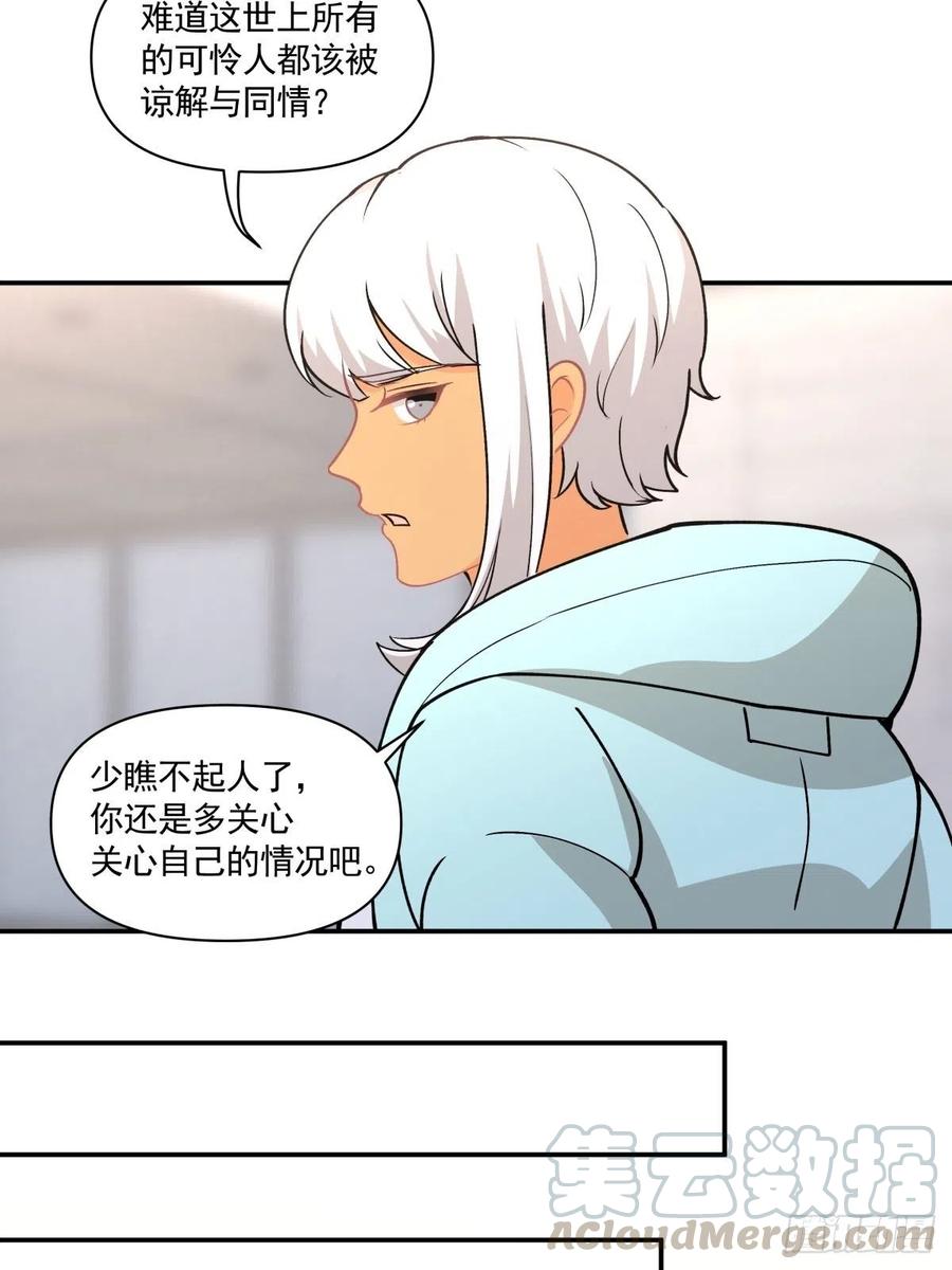 《心缚》77 寻亲 第15页
