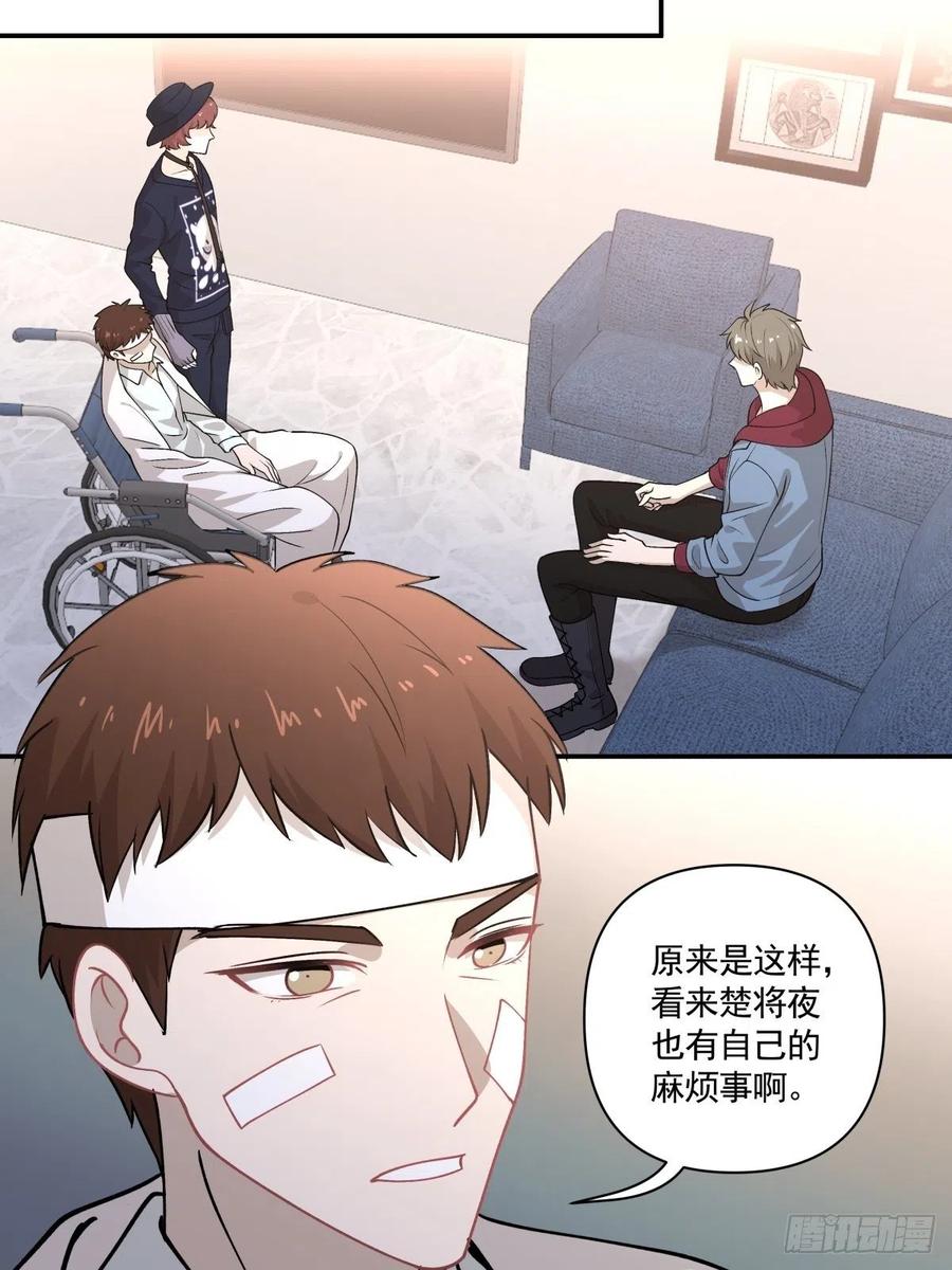 《心缚》77 寻亲 第16页