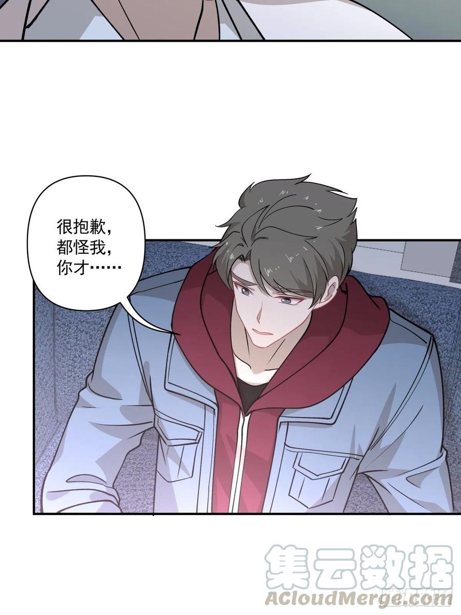 《心缚》77 寻亲 第17页