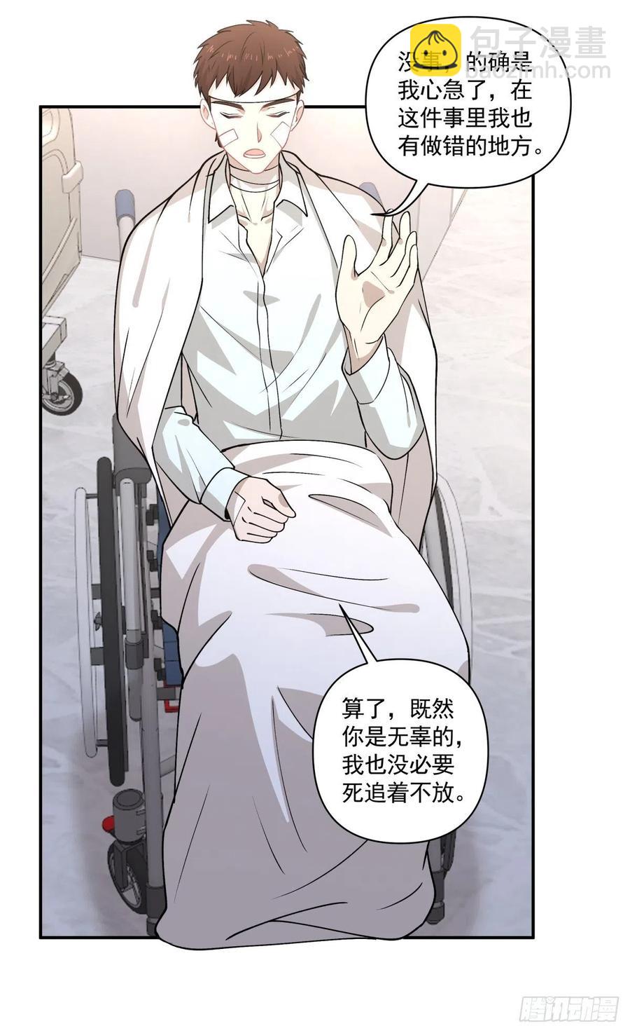 《心缚》77 寻亲 第18页