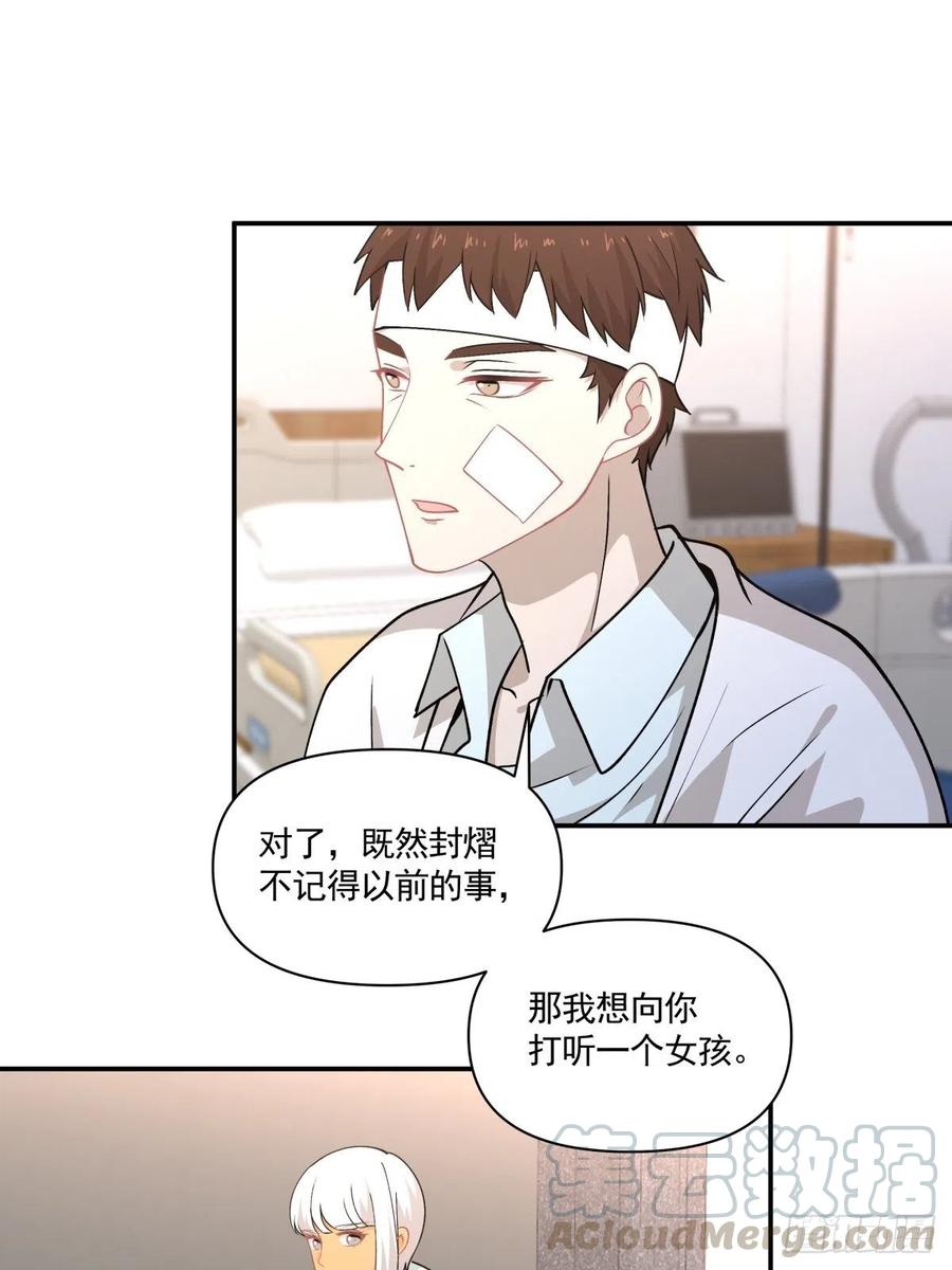 《心缚》77 寻亲 第19页