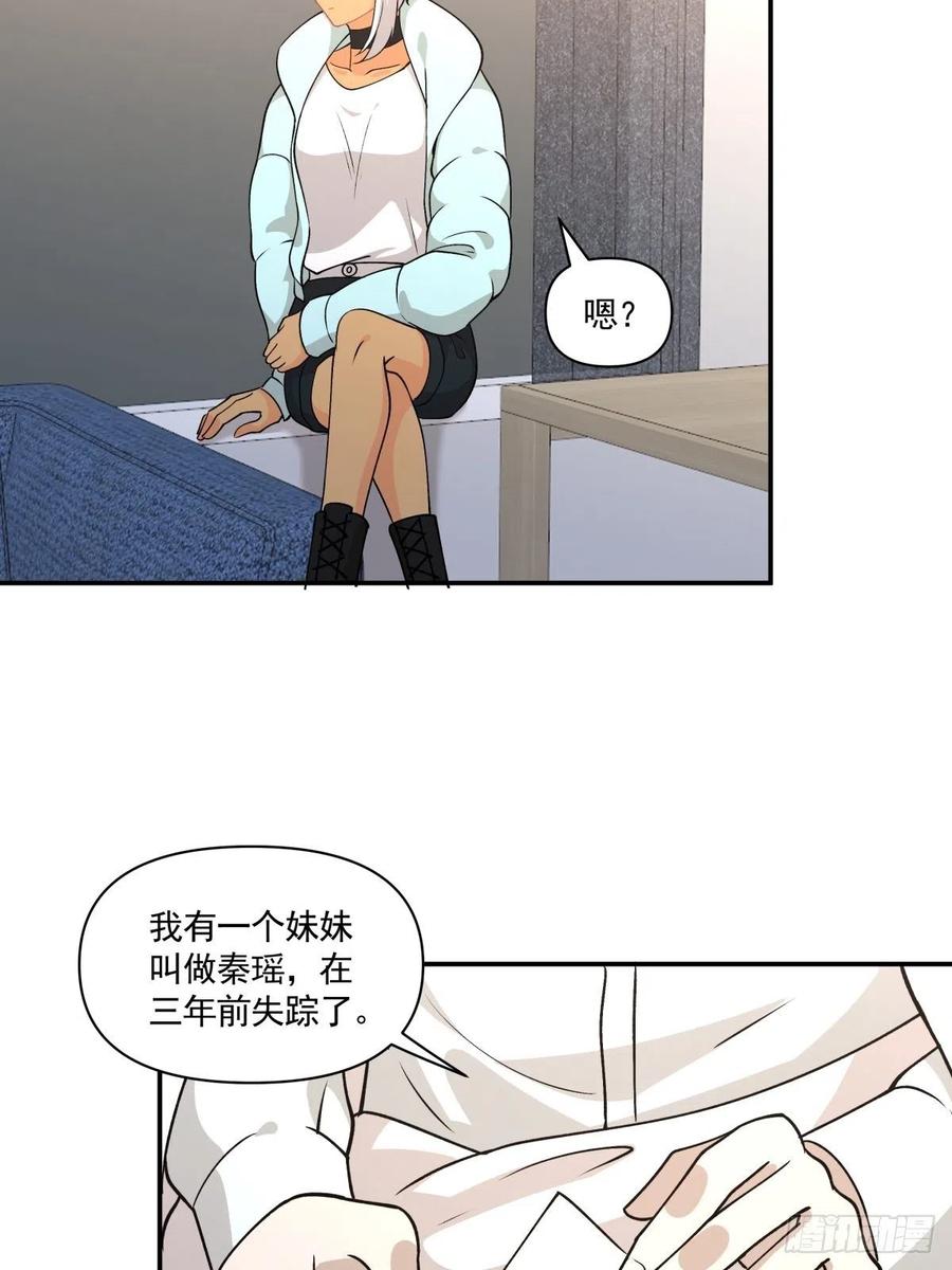 《心缚》77 寻亲 第20页