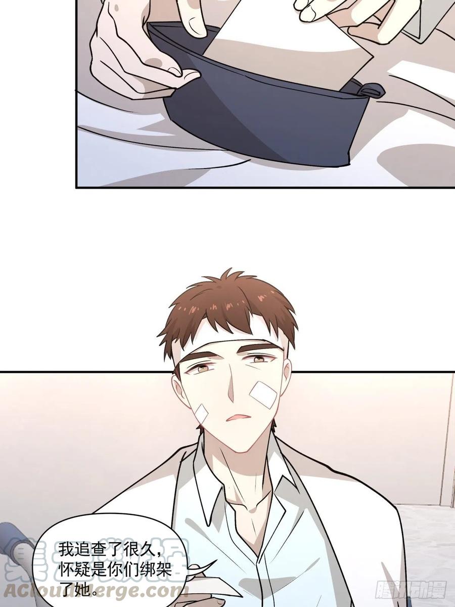 《心缚》77 寻亲 第21页