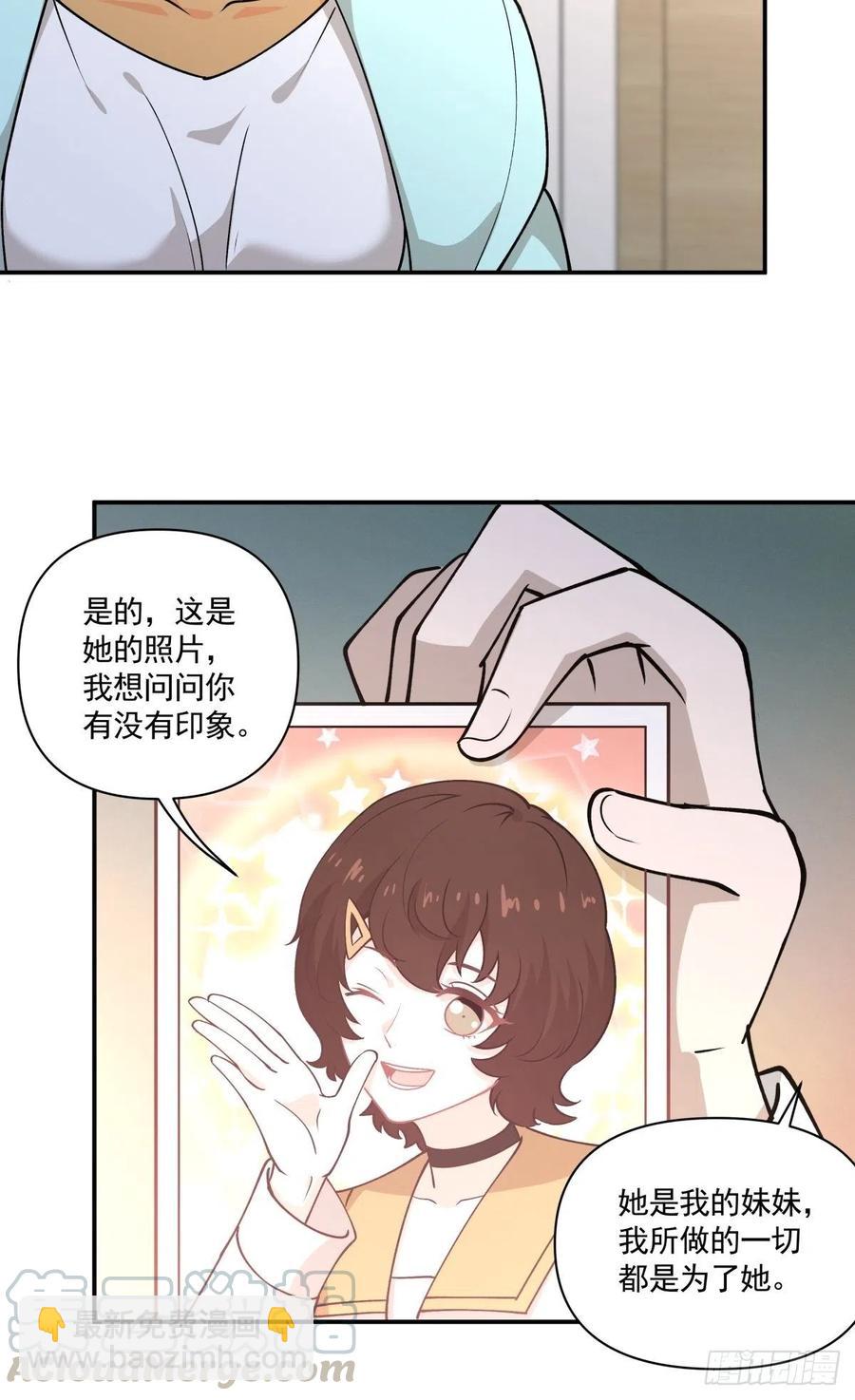 《心缚》77 寻亲 第23页