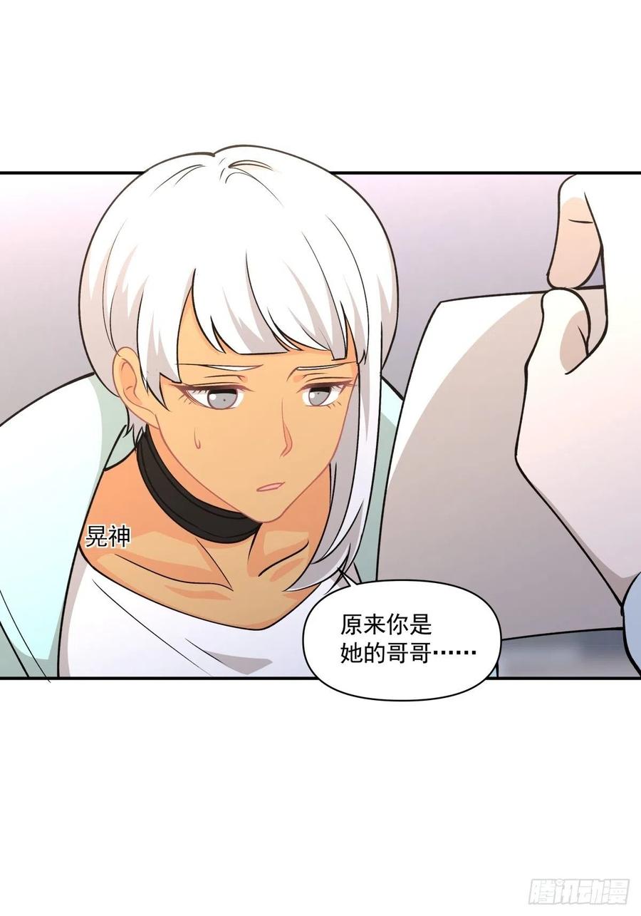 《心缚》77 寻亲 第24页