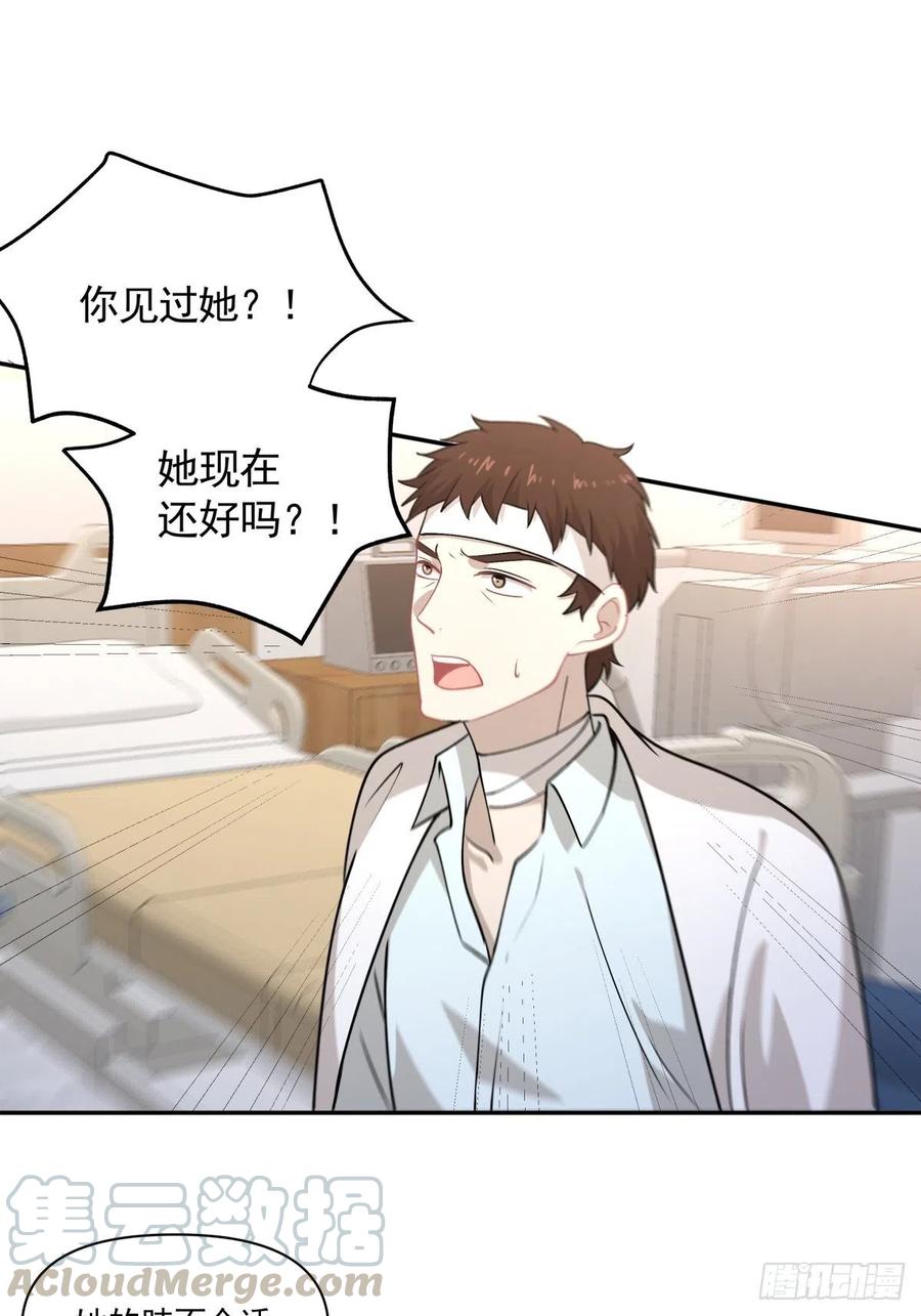 《心缚》77 寻亲 第25页