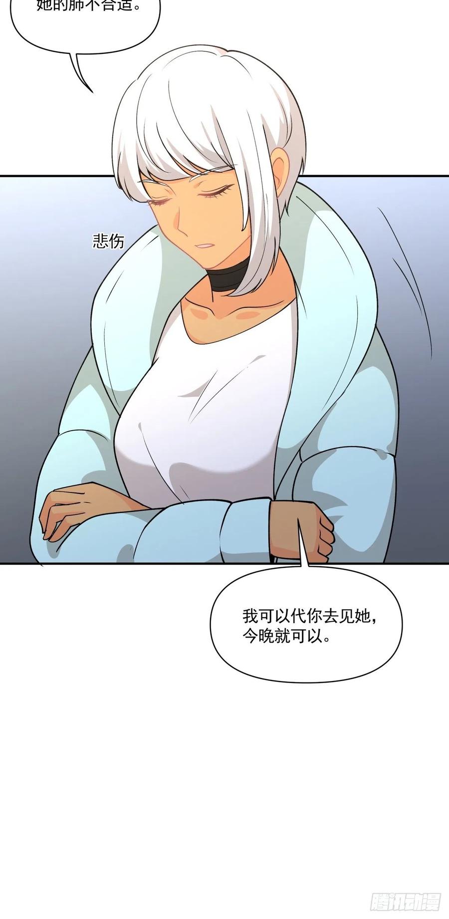 《心缚》77 寻亲 第26页