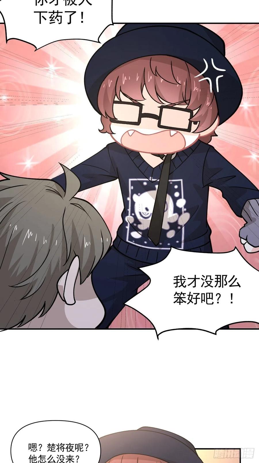 《心缚》77 寻亲 第6页
