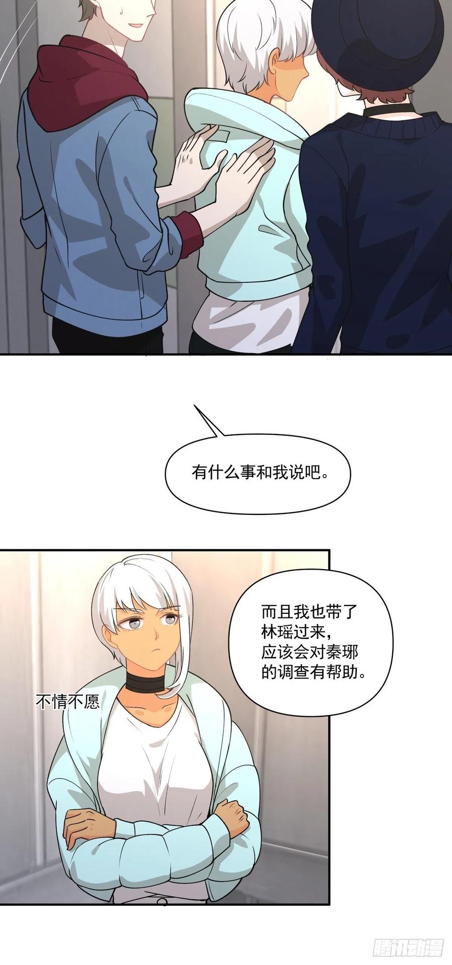 《心缚》77 寻亲 第8页