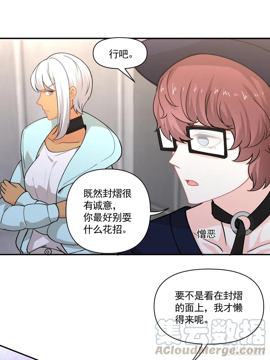 《心缚》77 寻亲 第9页