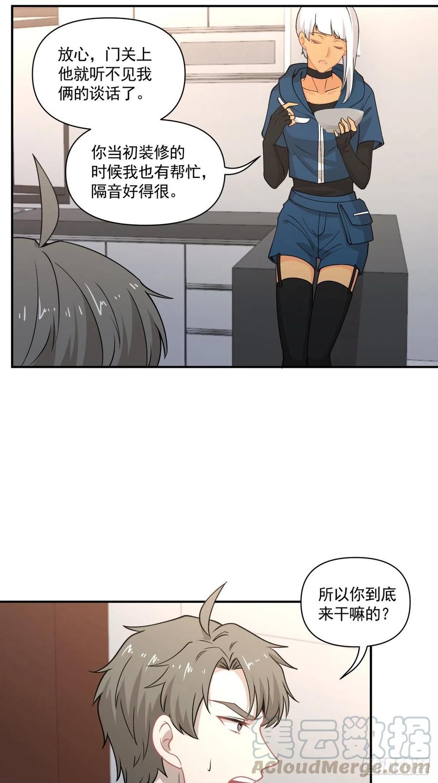 《心缚》79 期限将至 第11页