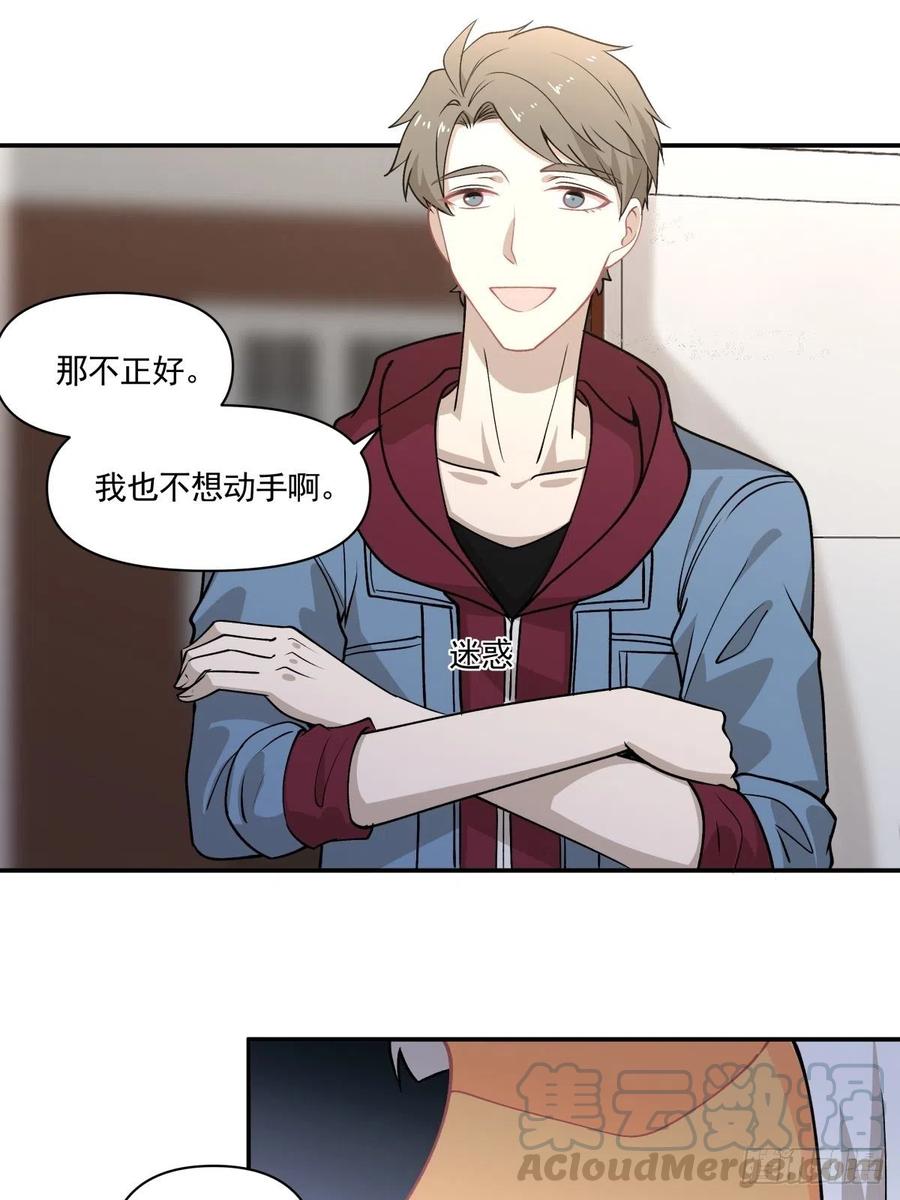 《心缚》79 期限将至 第13页