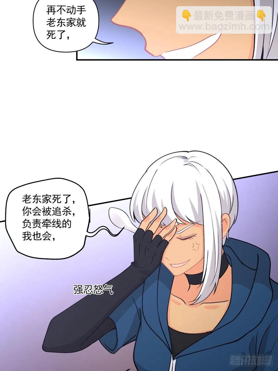 《心缚》79 期限将至 第14页