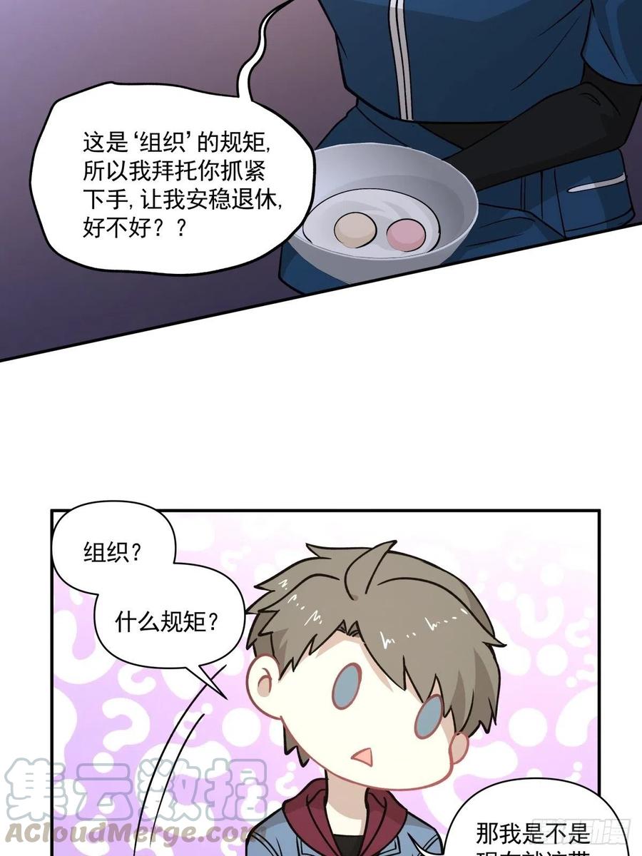 《心缚》79 期限将至 第15页