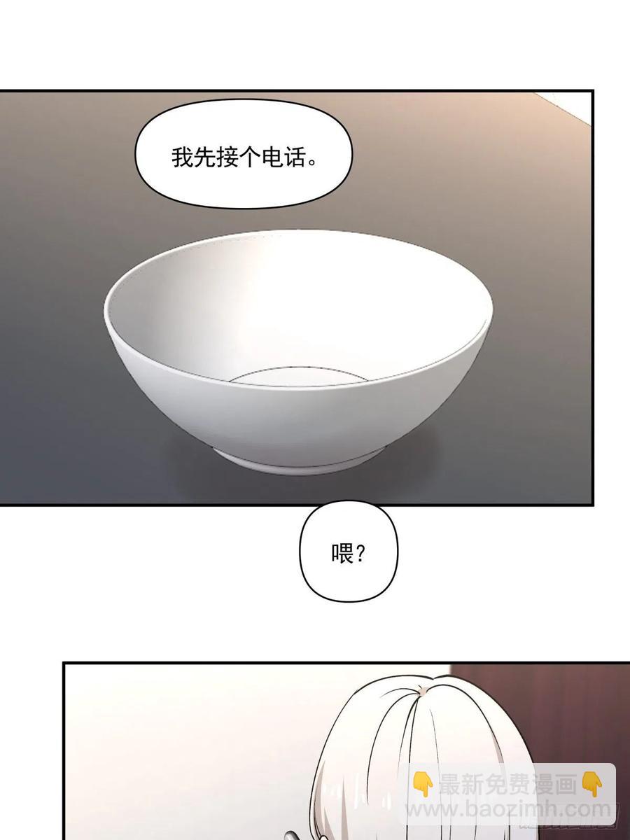 《心缚》79 期限将至 第18页