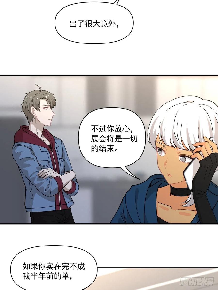 《心缚》79 期限将至 第20页