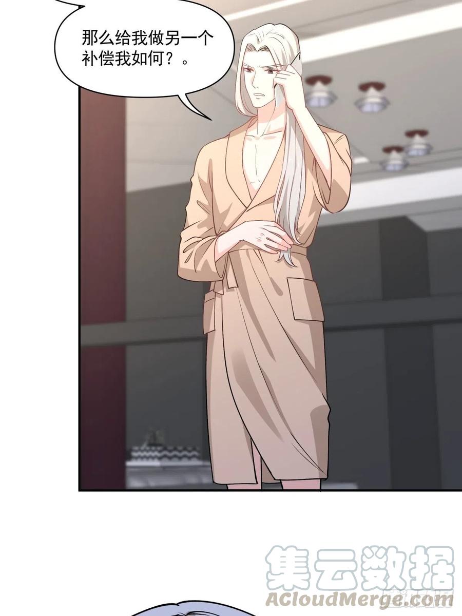 《心缚》79 期限将至 第21页