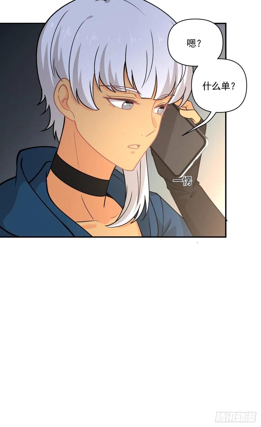 《心缚》79 期限将至 第22页