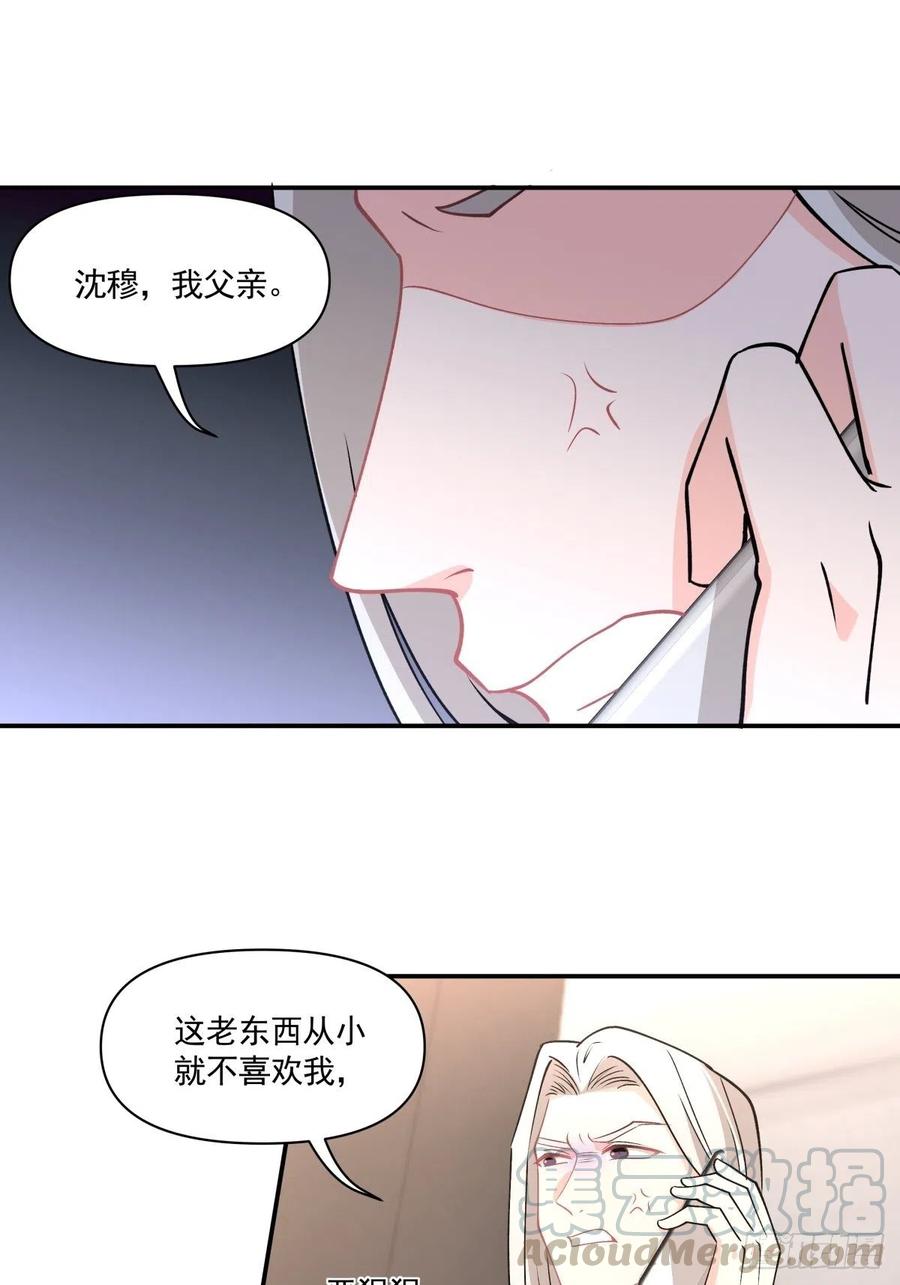 《心缚》79 期限将至 第23页