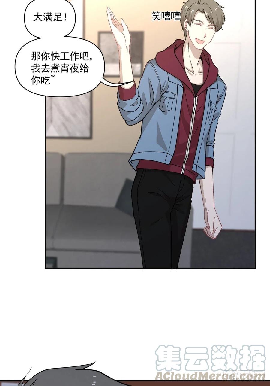 《心缚》79 期限将至 第3页