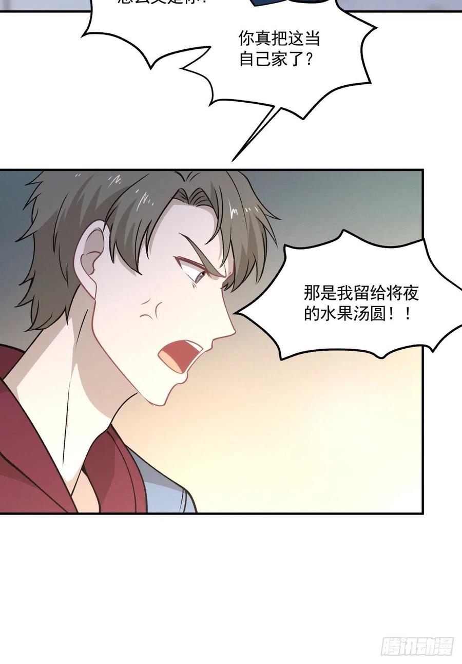 《心缚》79 期限将至 第8页