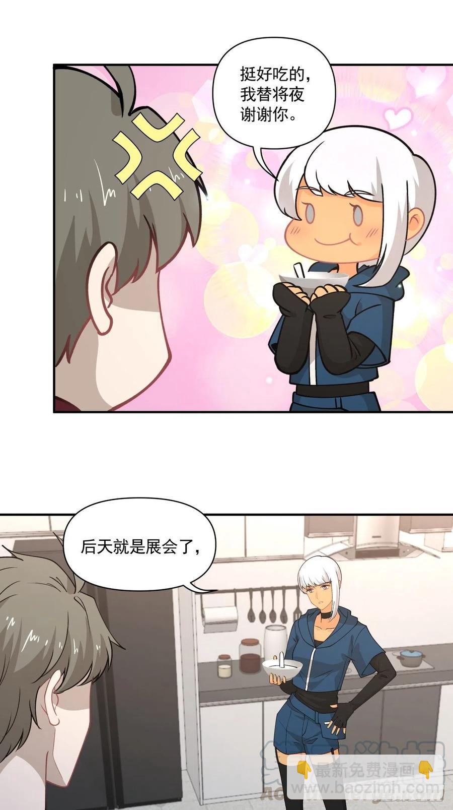 《心缚》79 期限将至 第9页