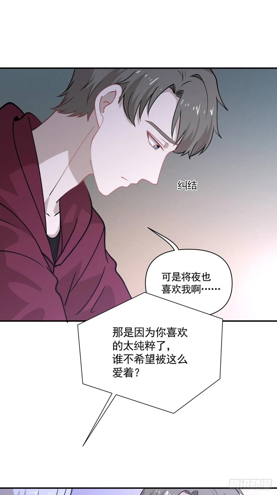 《心缚》76 苏醒 第12页