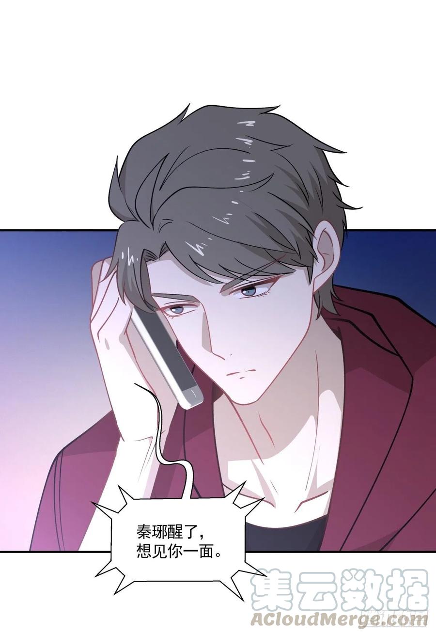 《心缚》76 苏醒 第15页