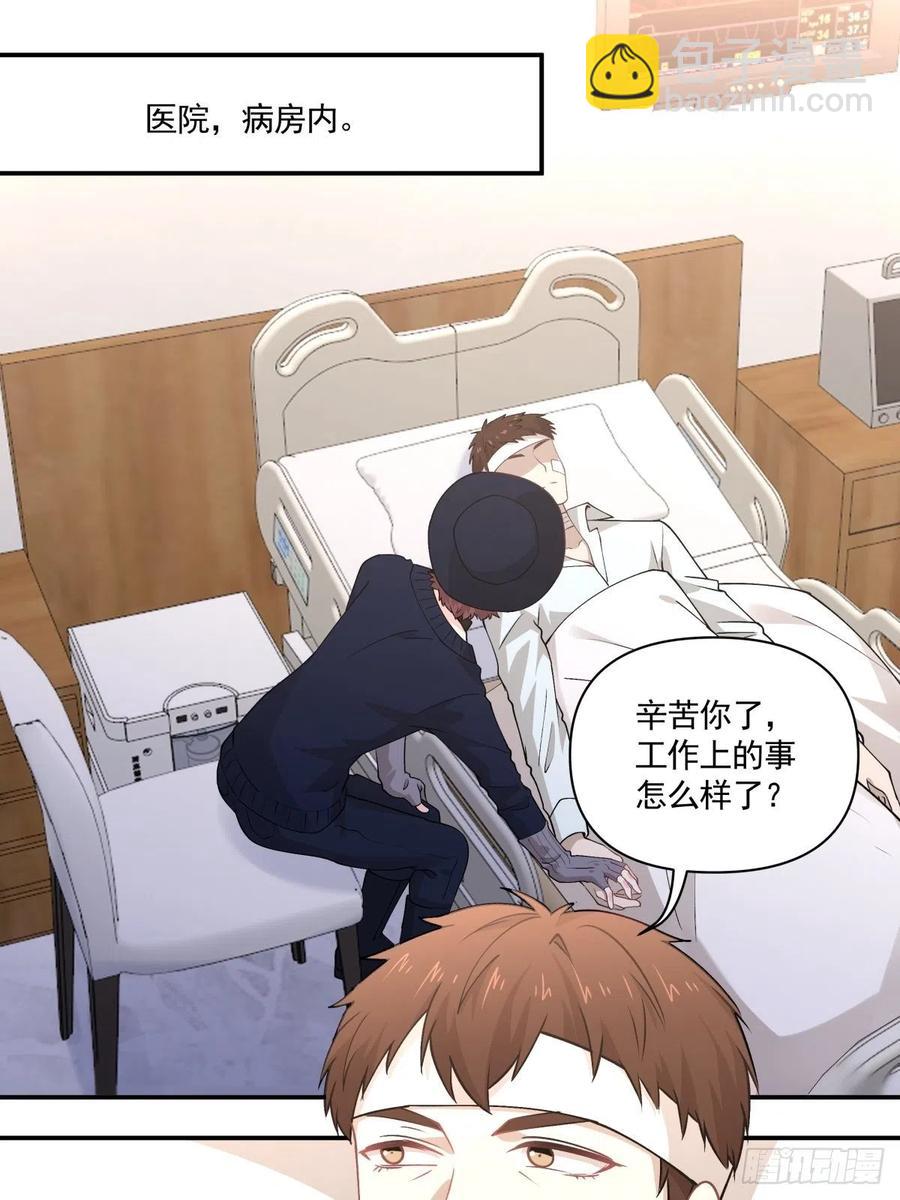 《心缚》76 苏醒 第16页