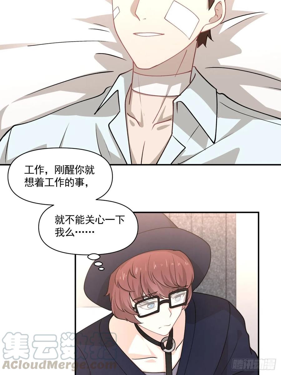 《心缚》76 苏醒 第17页