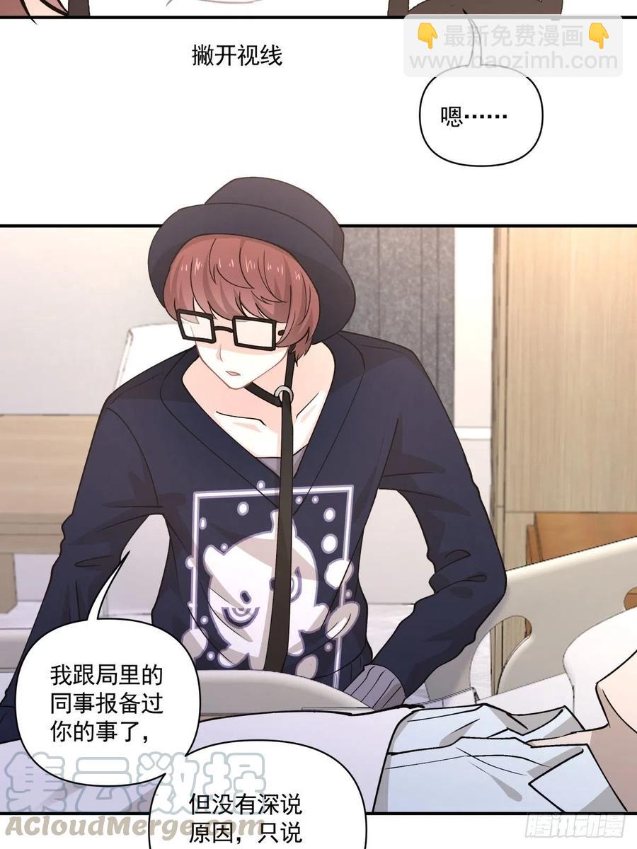 《心缚》76 苏醒 第19页