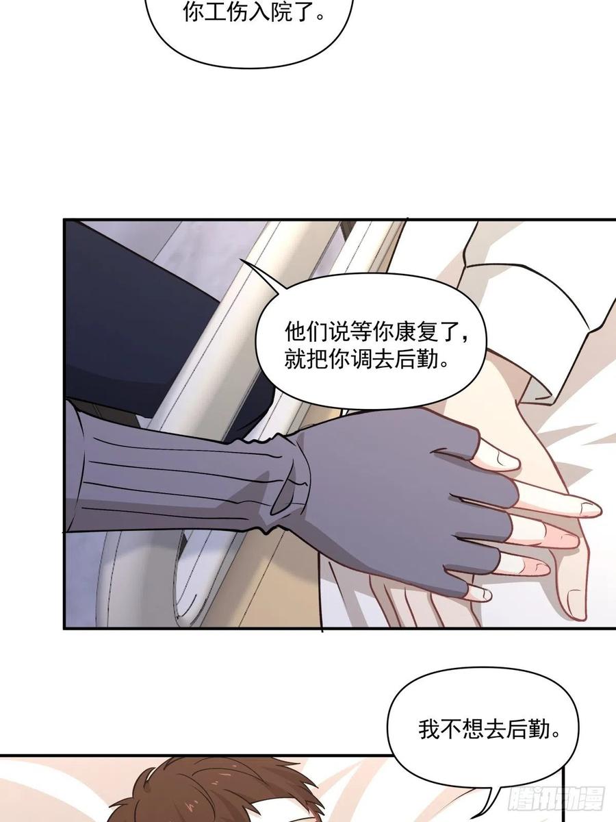 《心缚》76 苏醒 第20页