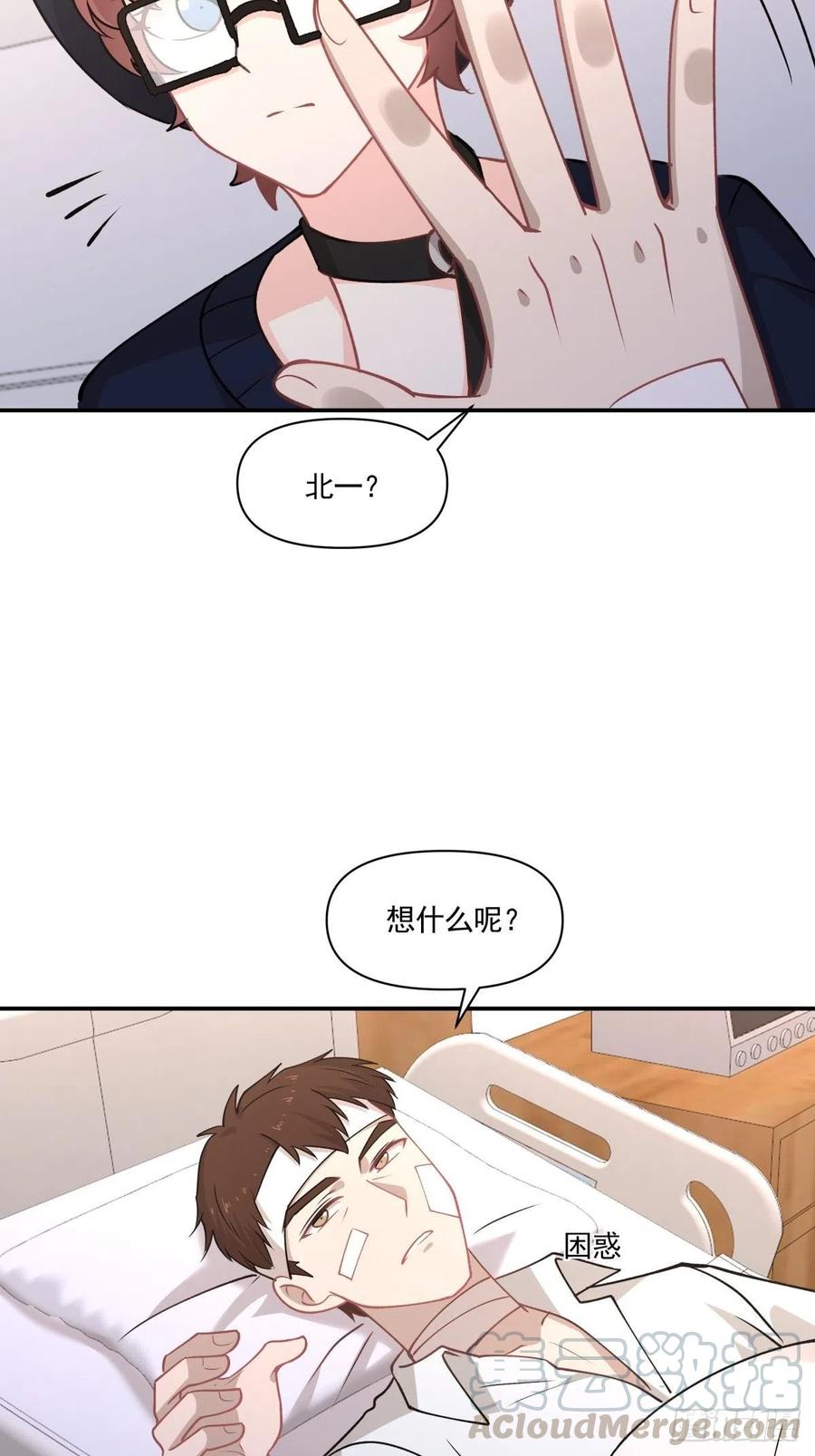 《心缚》76 苏醒 第23页