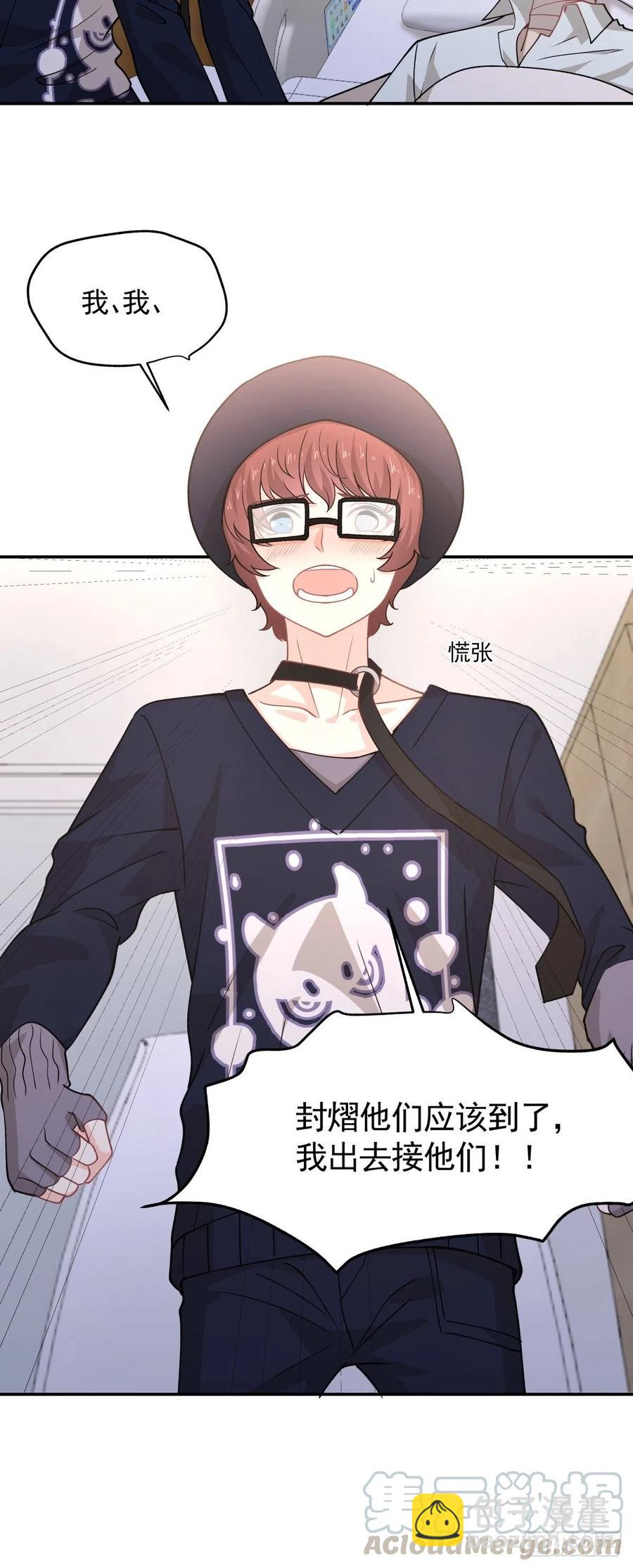 《心缚》76 苏醒 第25页